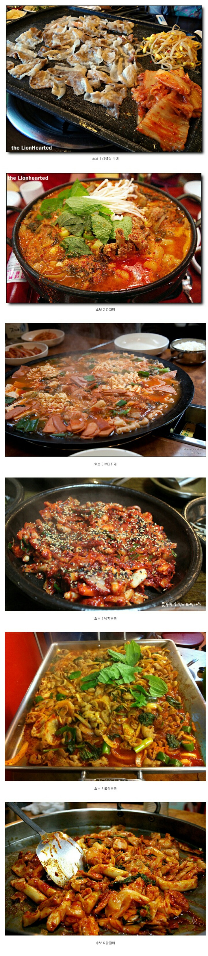 다 먹고 난 뒤에 밥 볶아 먹으면 가장 맛있는 음식은? | 인스티즈