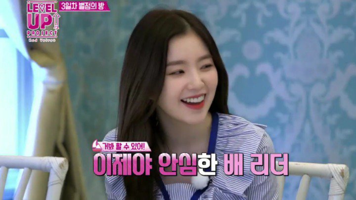 아이린이 레드벨벳 리더인 이유.jpg | 인스티즈