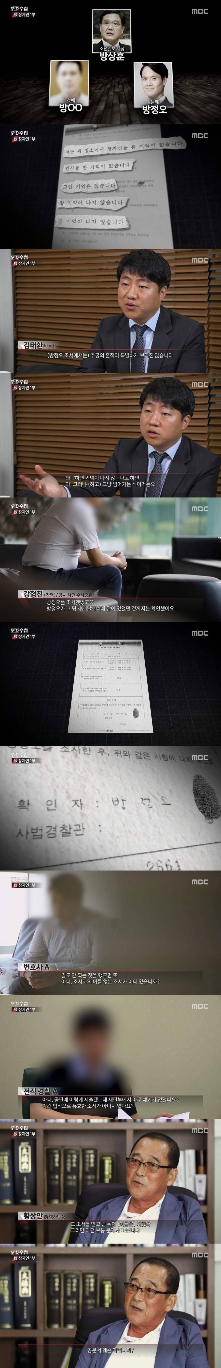 故 장자연 수사한 경찰 수준.jpg | 인스티즈