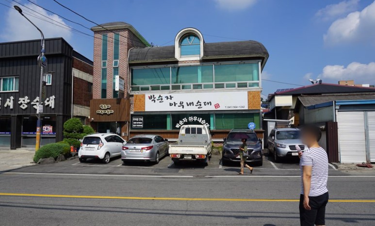 박순자아우내순대 이미지