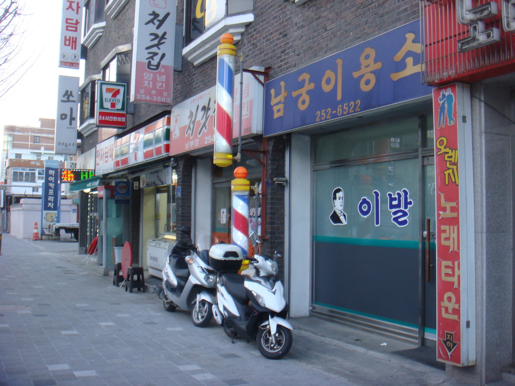 남부이용소 이미지