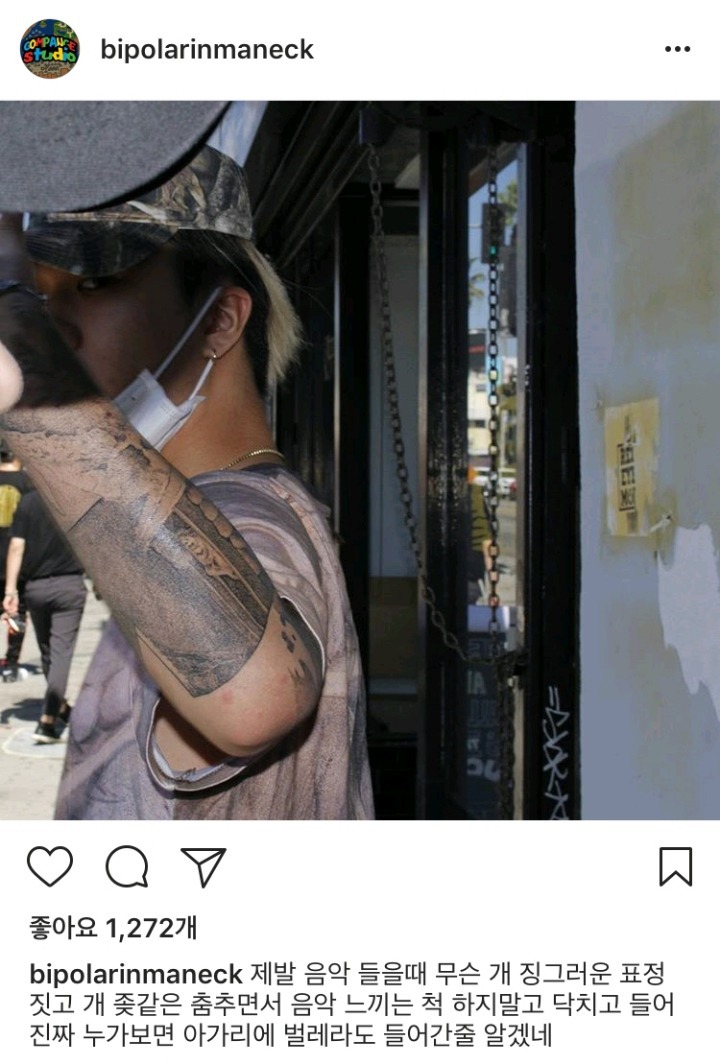 양홍원과 같은 크루인 고등래퍼 윤병호 인스타.jpg | 인스티즈