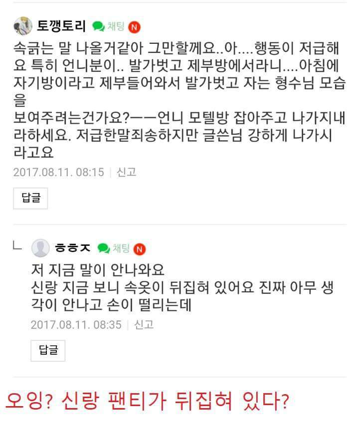남편이 언니랑 잠자리 가졌어요.jpg | 인스티즈