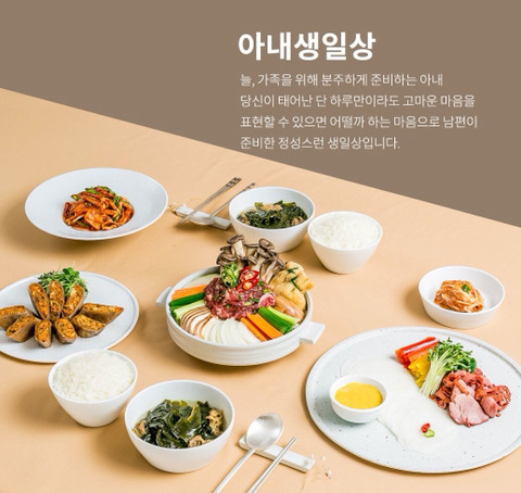 아내생일상/남편생일상 | 인스티즈