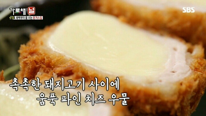 9시간만에 포방터 돈가스 먹은 양세바리의 소감 | 인스티즈