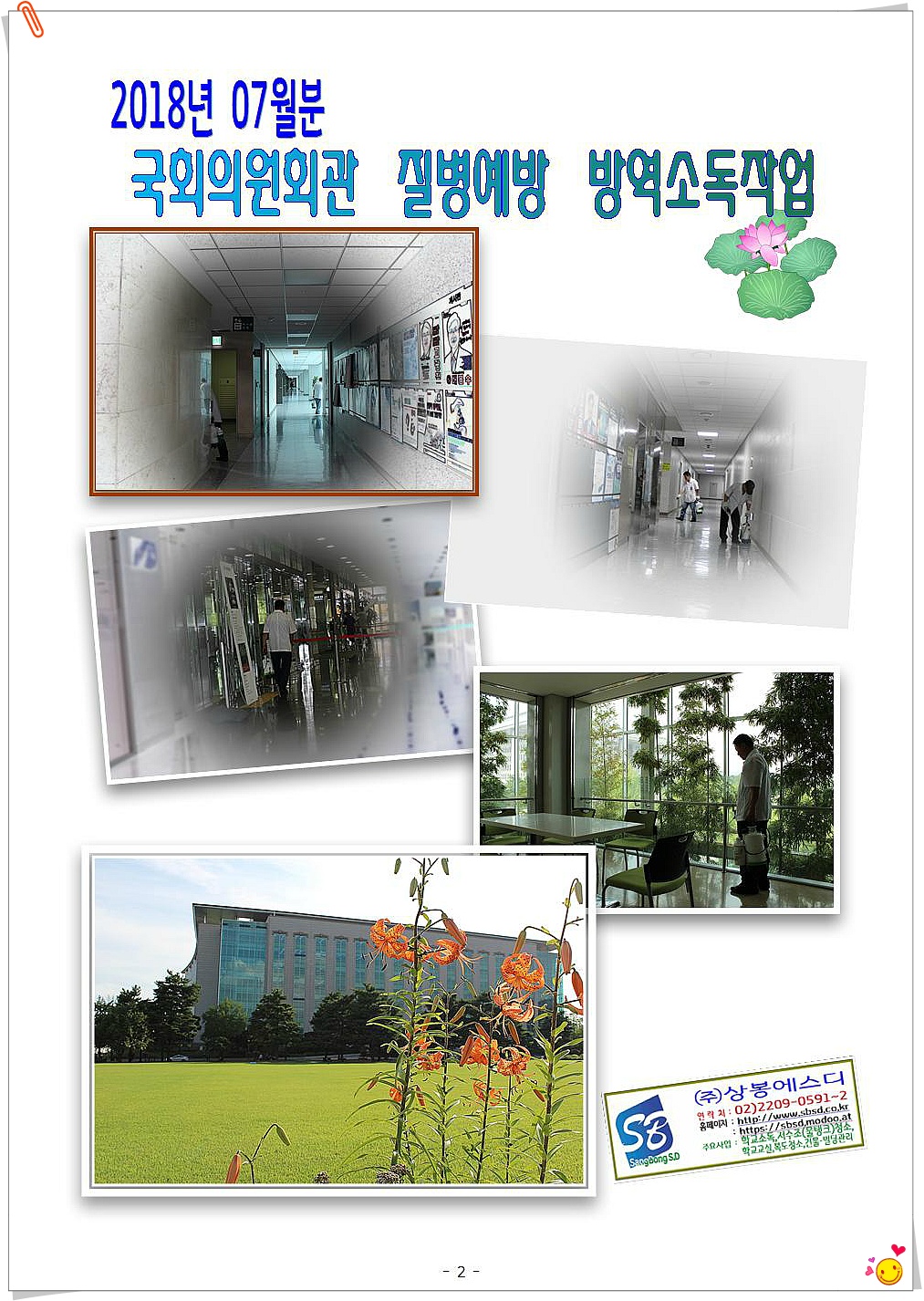 상봉에스디 이미지