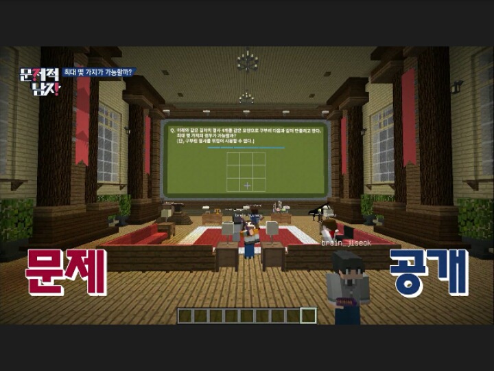 [문제적남자] 10대들의 대통령 도티(feat.게임하면서문제푼날) | 인스티즈