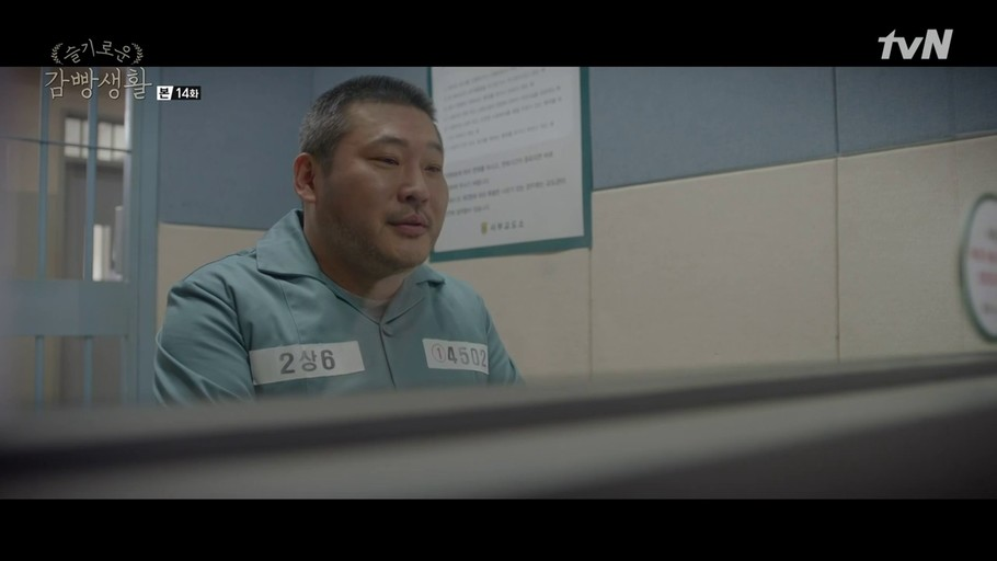 [슬기로운감빵생활] 시청자들이 해롱이 결말에 분노하는 이유 (feat.캐릭터들 결말) | 인스티즈