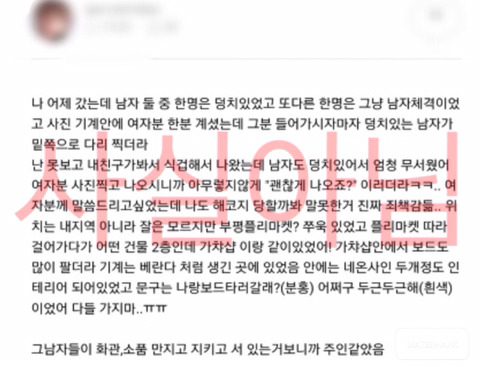 한 사람의 억측으로 한 가게가 어려움에 처했습니다 (꼭 읽어주세요) | 인스티즈