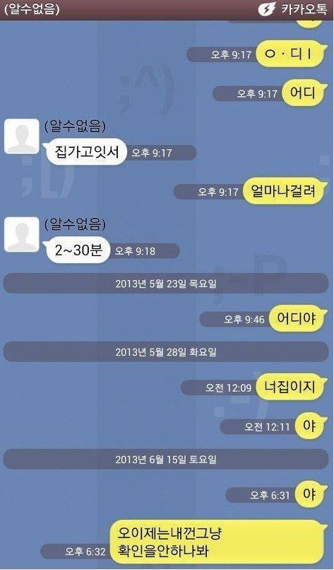 현실적인 남매 카톡.jpg | 인스티즈