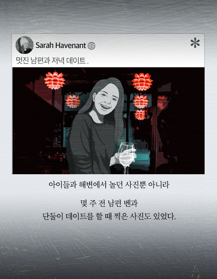 [책소개] 누군가 내 일거수일투족을 sns에 올리고 있다 | 인스티즈