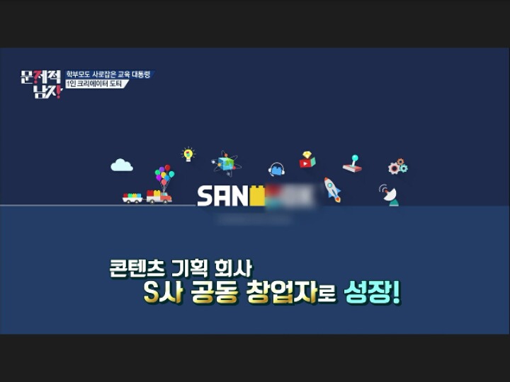 [문제적남자] 10대들의 대통령 도티(feat.게임하면서문제푼날) | 인스티즈
