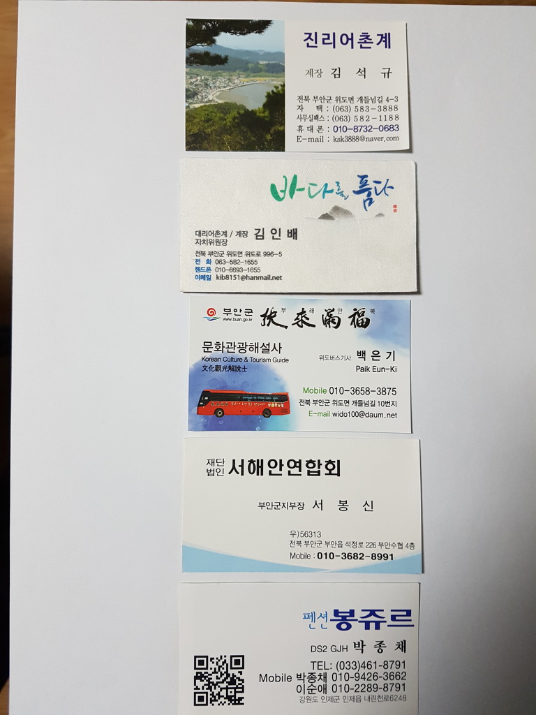 대리어촌계 이미지