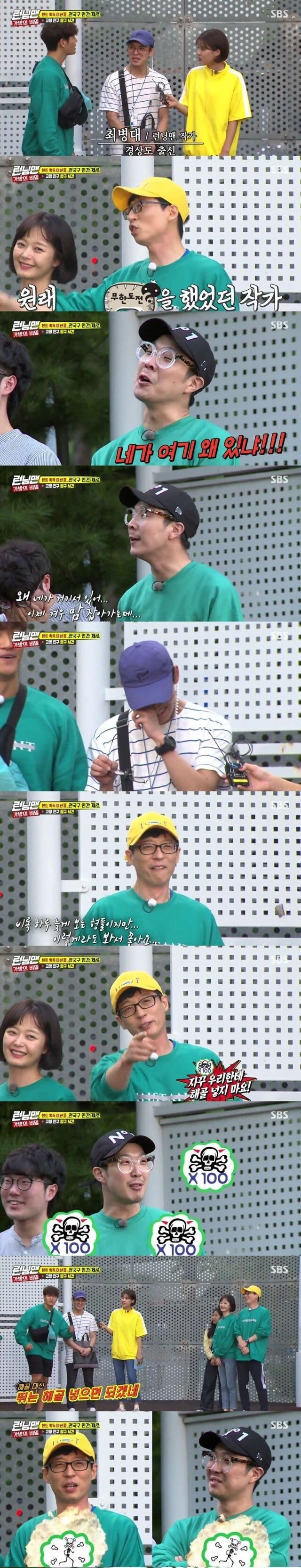 여기저기 다 있는 무한도전 스텝들.jpg | 인스티즈