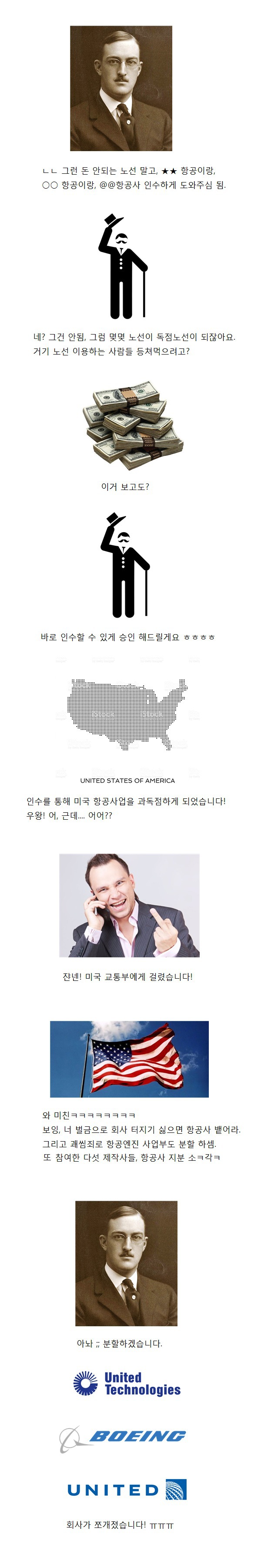 유나이티드 항공 이야기.jpg | 인스티즈