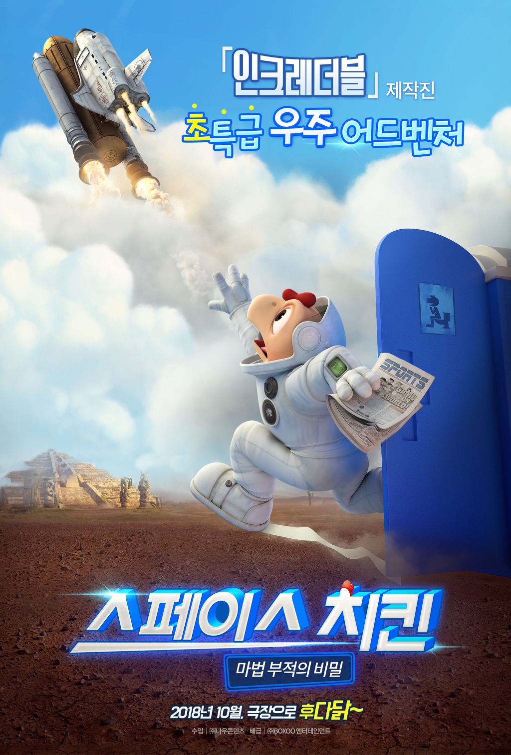 치킨극장 이미지