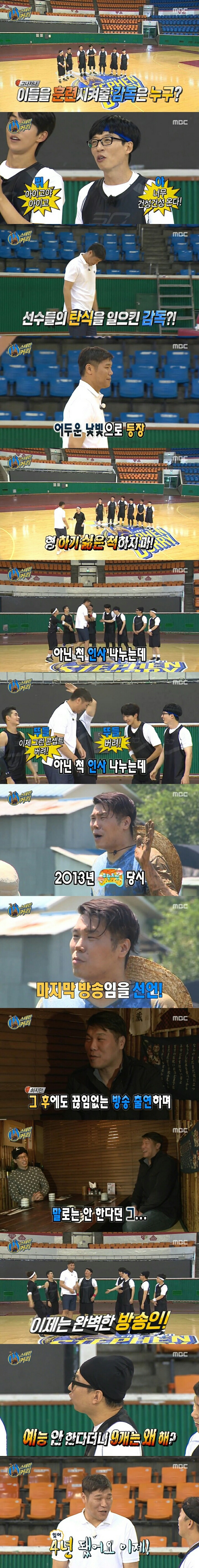 무도나왔다가 극딜당하는 서장훈 | 인스티즈