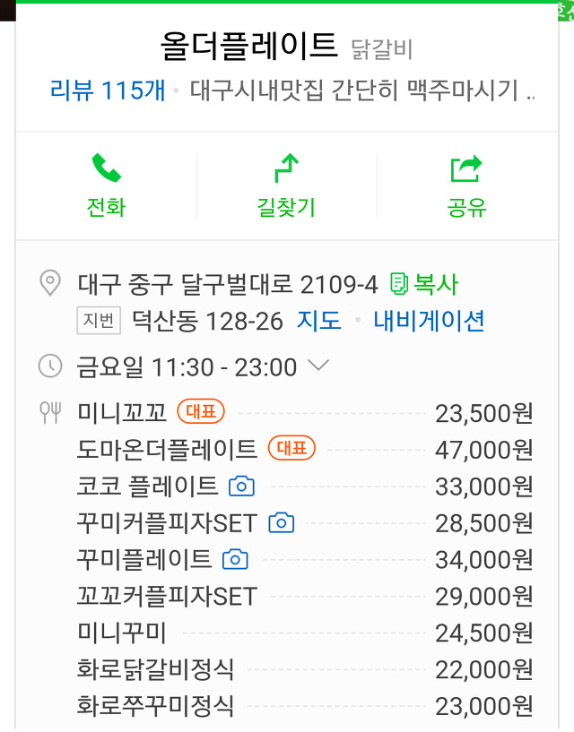 올더쭈꾸미 이미지