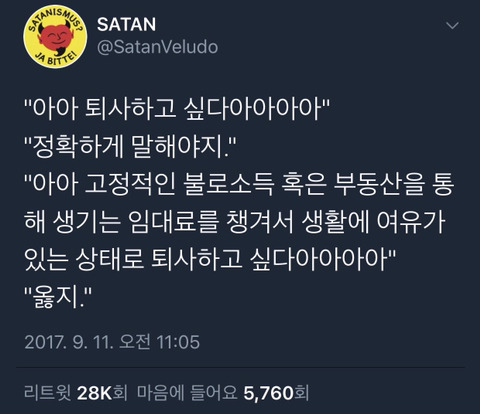 내가 좋아하는 트위터 아무말대잔치 모음 2탄.zip | 인스티즈
