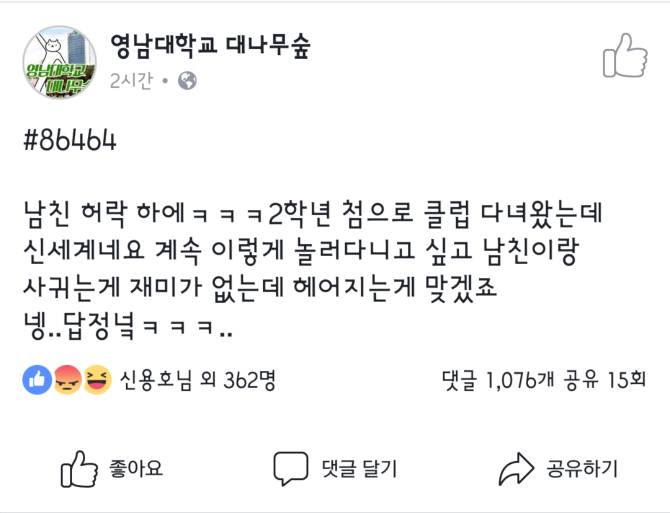 클럽맛을 알게된 여대생 | 인스티즈