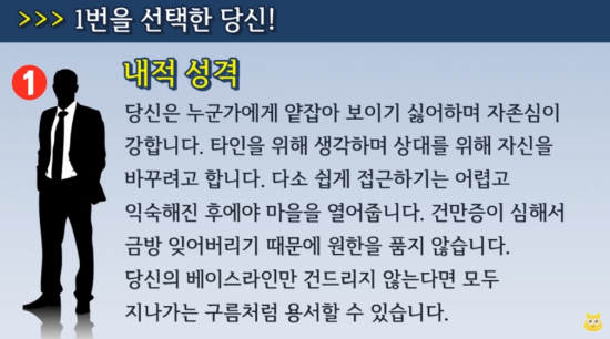 성격테스트 | 인스티즈