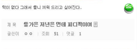 프로듀스 48) 이가은이 받은 악플 수준 | 인스티즈
