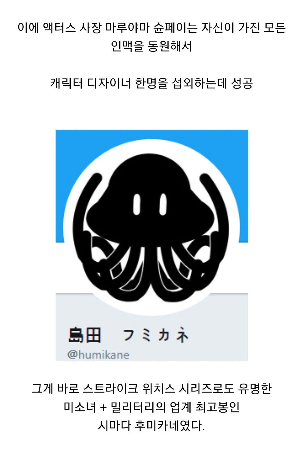 어느 일본 인기 애니메이션의 제작 비화 | 인스티즈