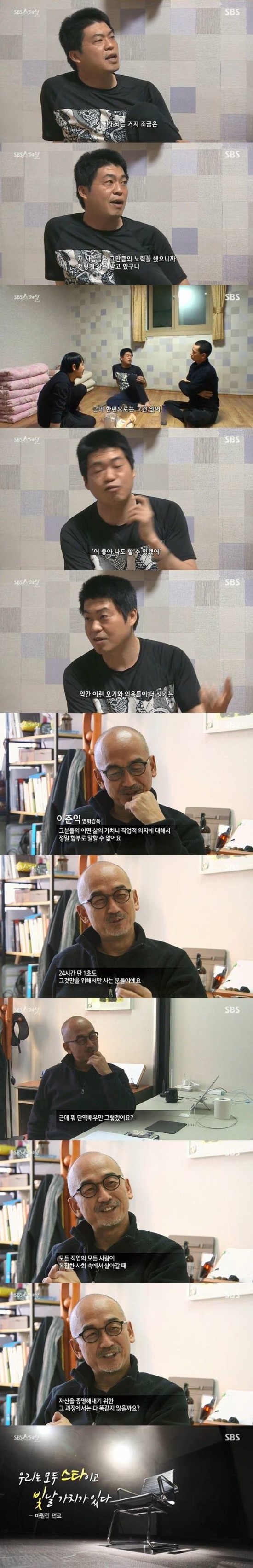간절한 단역배우들 | 인스티즈