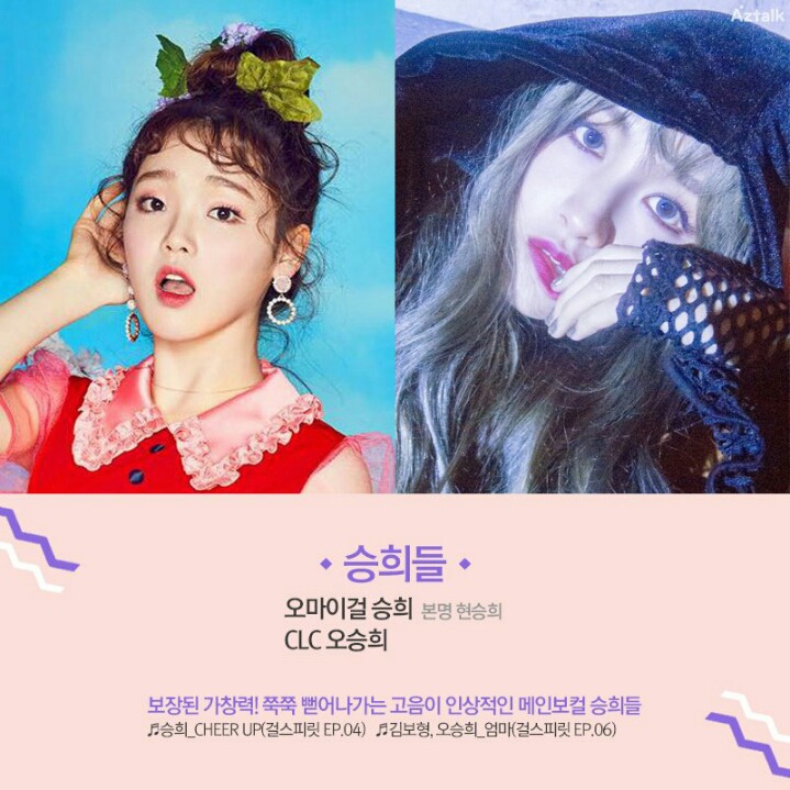 걸그룹 동명이인 모음 | 인스티즈