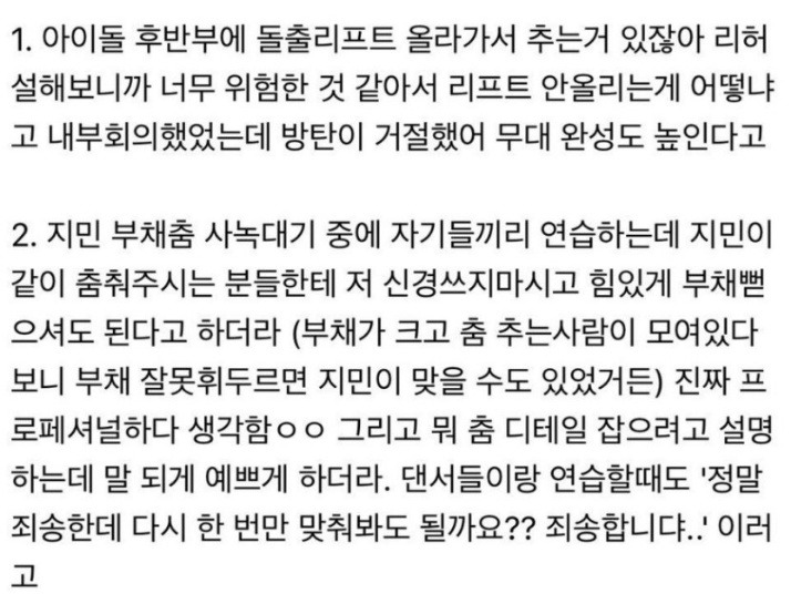 방탄소년단이 성공한 이유 중 하나 jpg (데이터 주의) | 인스티즈
