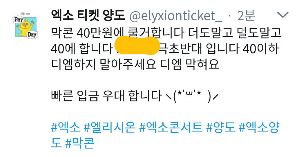 호구가 팬이야? | 인스티즈