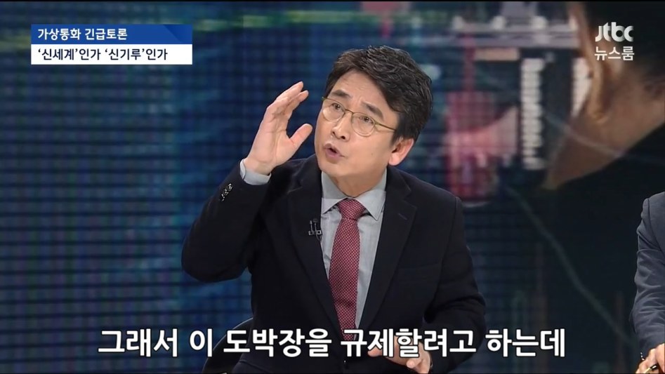 유시민의 비트코인에 대한 비유 | 인스티즈