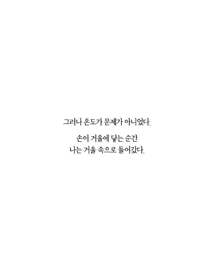 [책소개] 그 애가 세상에서 사라져버렸으면 좋겠어 | 인스티즈