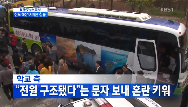 우리나라 역사상 최악의 오보사건 | 인스티즈