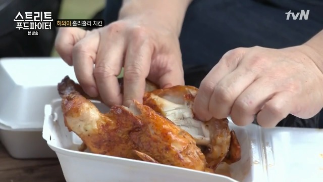[스트리트푸드파이터] 하와이 훌리훌리 치킨 | 인스티즈