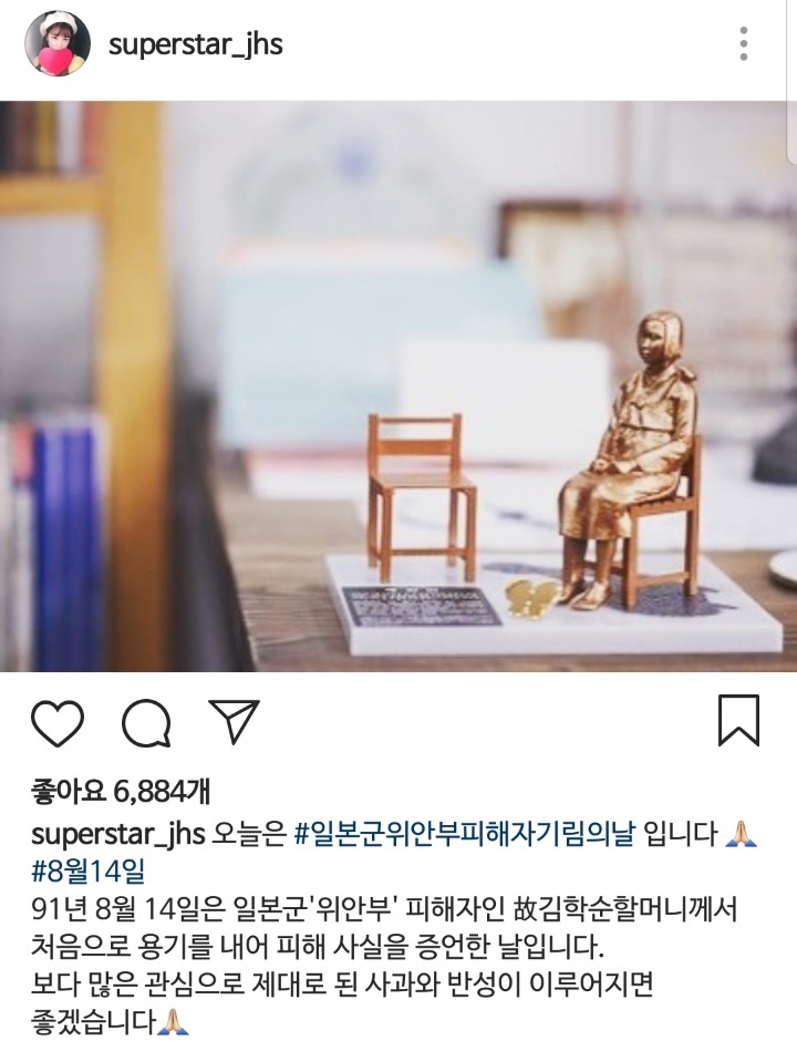 전효성 인스타그램, 한 일본인 반응 | 인스티즈