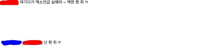 한서희 일반인 얼평 관련 피해자 정정문 | 인스티즈
