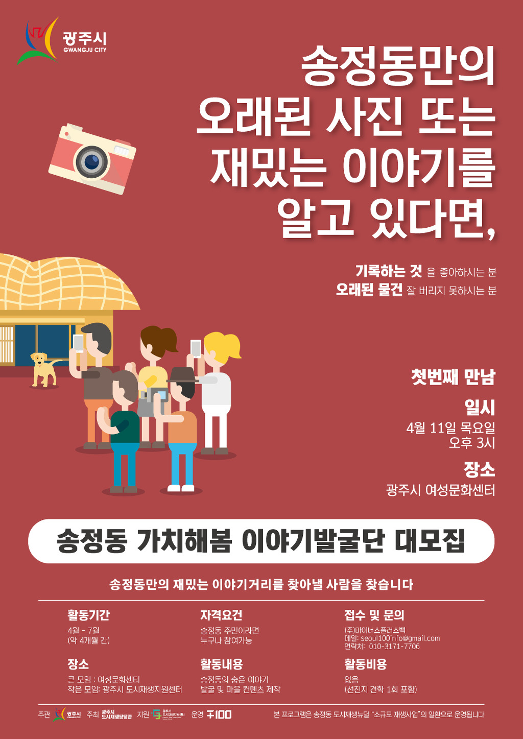마이너스플러스백 이미지