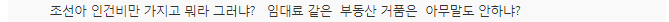 "인건비 올랐는데 가격은 올리지 말라고? 우리만 망하란 건가" | 인스티즈