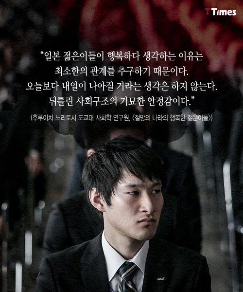 희망이 없어져 오히려 행복해진 일본 젊은이들 | 인스티즈
