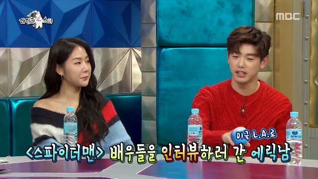 에릭남이 리포터 시절 가장 고마웠던 스타 | 인스티즈