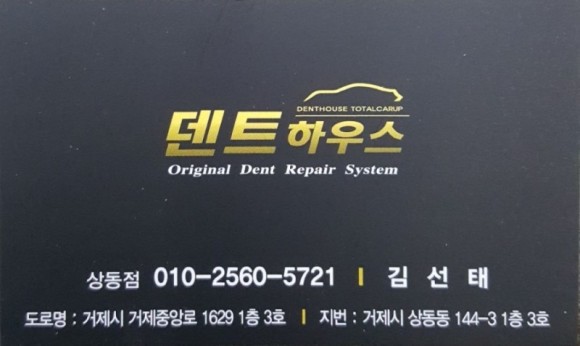덴트마블 이미지