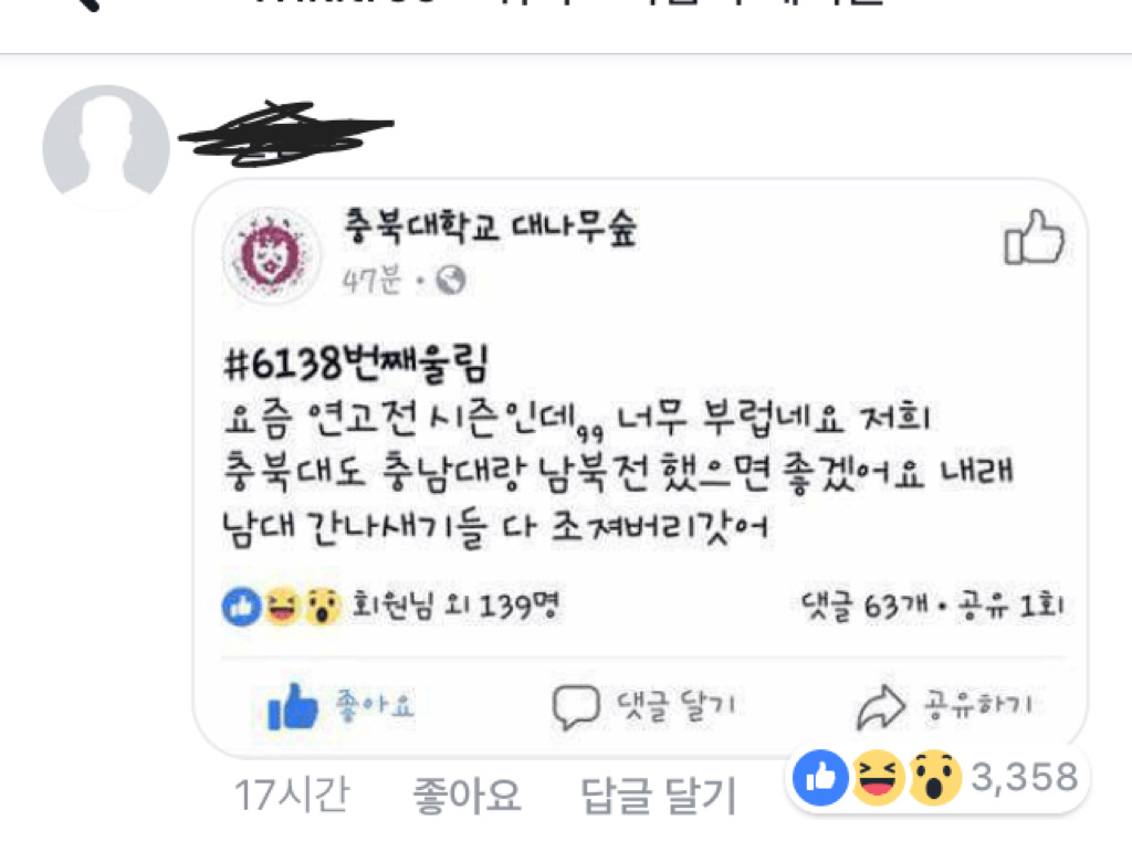 연고전이 부러웠던 대학들.jpg | 인스티즈