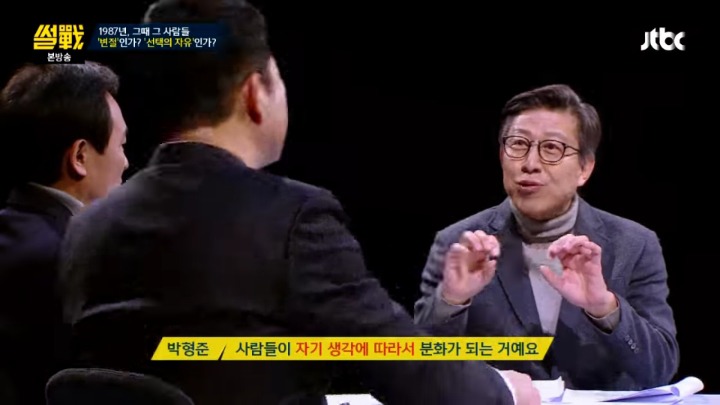 [썰전] 1987 박종철 주변사람들은 변절인가? 선택의 자유인가? | 인스티즈