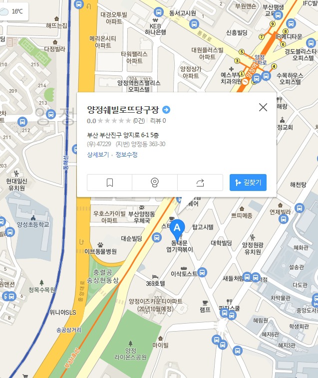 양정쉐빌로뜨당구장 이미지