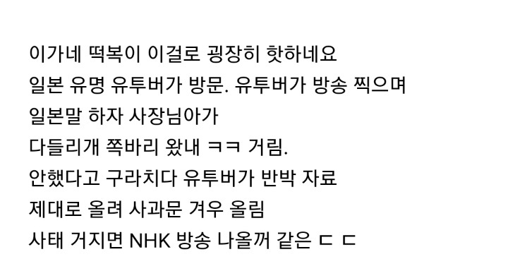 일본여자 손님에게 이..jpg | 인스티즈