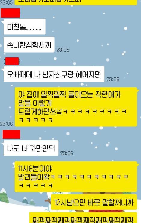 다시보는 크리스마스 여동생 방해 레전드 | 인스티즈