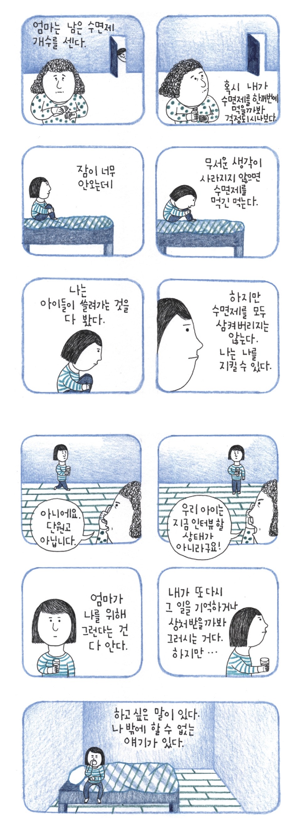 우리가 어른이 된다 | 인스티즈