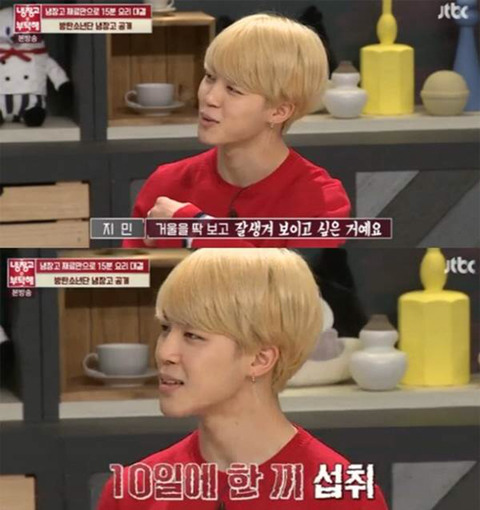 방탄소년단 지민의 다이어트 | 인스티즈