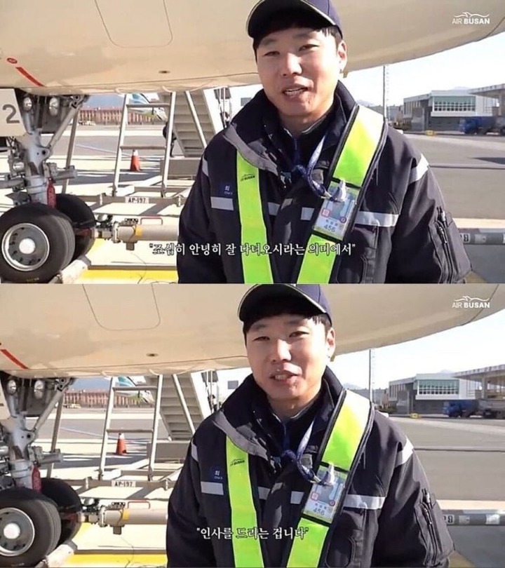 비행기가 출발할때 밖에서 손 흔드는 이유.jpg | 인스티즈
